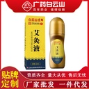 Nanjing Tongrentang Green Gold Home Moxibustion Liquid Moxa Grass Liquid Home Rolling Ball Type Moxa Grass Bone Penetrating Liquid Film Forming and Fever Liquid