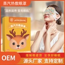 Nanjing Tongrentang green gold home steam eye mask hot steam sleep eye protector home Wormwood eye patch eye mask