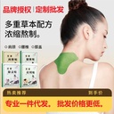 wormwood cervical paste shoulder neck paste knee paste lumbar paste warm and cool moxibustion fever joint paste