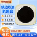 Old Black Cream Plaster Paste Dagai Cream Cervical Lumbar Spine Knee Joint Tendon Sheath Fugui Pack Plaster Paste Heel Pain Paste