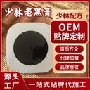 Old Black Plaster Factory OEM Custom Plaster Big Black Plaster Neck, Shoulder, Waist and Leg Pain Old Plaster Factory