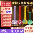 Mai Cao Health Hammer Handmade Wuzi Hammer Hand Massage Meridian Knocking Dragon Year Moxibustion Diy Hammer Customized Hand Ceremony