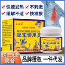 Wang Tailin Royal Royal cream cervical spine lumbar spine shoulder joint discomfort Jianghu stall supply running Jianghu antibacterial cream