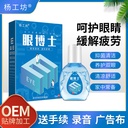 Dr. Yang Gongfang Eye Drops Mingmu Live Eye Drops Eye Drops Vision Vision Factory E-Commerce