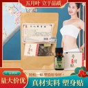 Nanyang Factory Lazy Light Body Paste Small Man Waist Wormwood Navel Household Disposable Slim Posture Paste Moxibustion Paste