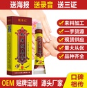 Yao Benren cut itch and pull poison ointment skin topical cream run Jianghu stall supply will sell products