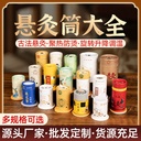 Shake Tone Same Style Micro Smoke Small Suspended Moxibustion Cans Portable Moxibustion Box Household Moxibustion Cartridge Portable Small Suspended Moxibustion Cans