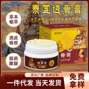 Bone penetration cream customized shoulder, neck and knee massage cream joint acupuncture point pain hot compress cream processing traumatic injury cream