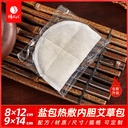 In stock electric heating hot compress neck liner inner core Wormwood bag moxa piece moxibustion patch semicircle replacement medicine bag