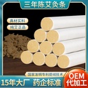 50:1 gold moxa sticks in bulk for three years old rolled moxa sticks moxibustion sticks Nanyang moxa sticks direct supply