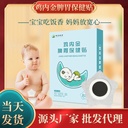 Gangneijin Spleen and Stomach Health Paste for Children Invigorating Spleen and Dispersing Food Paste for Invigorating Stomach Constipation Navel Paste for Baby Children Conditioning