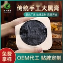 Plaster Factory oem OEM Traditional Old Black Plaster Cervical Plaster Running Jianghu Plaster for Lumbago and Leg Pain Manual Plaster