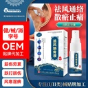 Jian Zi Cold Compress Gel for Fall and Injury Miao Medicine Chifeng Jingu Liquid Factory Neck, Shoulder, Waist and Leg Reluding Jin Huoluo Liquid