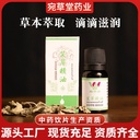 Wormwood essential oil Nanyang wancaotang pharmaceutical factory beauty salon scraping massage 10ml plant herbal essential oil