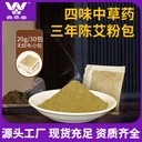 Mugwort leaf powder Nanyang factory motherwort safflower wort 20g/30g pure mugwort leaf foot bath mugwort powder bag