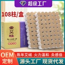 Boxed 108 moxa column home aged handmade moxibustion column moxa pile column smokeless moxa grain manufacturers moxa column