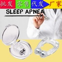 Anti-Snoring Artifact to Stop Snoring Mouth Breathing Correction Sticker to Eliminate Snoring Japanese Snoring Male Sleeping Anti-opening Mouth