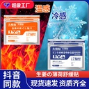 Jiu Huan Jiuguang Paste Cool Feeling Paste Fever Warm Feeling Paste Patch Patch Cold Application Processing