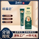 Doctor Jian Yan Bian Shu Liquid Dressing Tonsil Throat Dry Itching Throat Dry Swelling Pain Liyan Cold Compress Gel