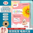 Sunflower Adenoid Patch for Adults and Children General-purpose Children's Throat Pain with a foreign body sensation Honey Throat Patch