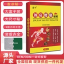 Plaster Neck, Shoulder, Lumbago and Leg Pain Source Factory Processing Cervical Spine Shoulder Sticker Will Sold Jianghu Products