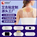 Factory Customized Moxibustion Sticker for Heating Sticker for Self-heating and Clearing Dampness Sticker for Shoulder and Neck Ancient Method of Artemisia argyi Essential Oil Warm Moxibustion Sticker