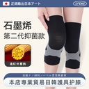 Graphene Knee Cover Warm Old Cold Legs Men's and Women's Joint Autumn and Winter Fever Cold-proof Special Anti-slip Sheath for the Elderly