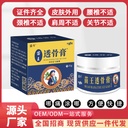 Miao Wang Tougu pain relieving cream antibacterial cream pain relieving ointment cervical spine shoulder joint plaster running Jianghu products