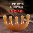 Resin Big Five-Tooth Massage Comb Head Therapy Meridian Comb Five-Claw Head Scraping Relaxer Meridian Stick Beauty Tool