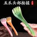 Five-claw combing hair massage artifact to relieve fatigue and dredge meridians massage comb body point point scratching head massage relieve fatigue stick