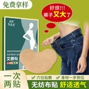 Moxa waist stickers Wormwood stickers herbal beauty waist big belly waist lazy light body stickers factory