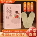 Shake-yin type moxibustion wet paste waist Warm moxibustion paste Wormwood fever Warm moxibustion paste lazy light posture paste