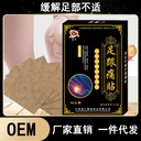 Yan He Heel Pain Paste Miao Fang Paste Wan Pain Paste Bone Paste Will Sold Gift Stall Black Plaster Paste Foot Heel Paste