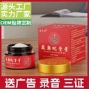 Yao Benren Glass Bottled Tibetan Medicine Snake Bone Ointment for External Use Cervical Vertebra Meridian Body Joint Tourism Morning Market Sale