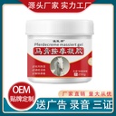 Doctor Wen Ma Su Ointment Gel Heating Relieving Shoulder and Neck Muscle Pain Massage Care Ointment Body Milk German Horse Ointment