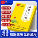 Guangzhou Baiyunshan Ginger Paste Fever Application Moxibustion Cervical Knee Lumbar Turmeric Sanqi Paste Plaster