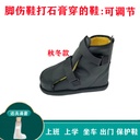 Gypsum shoes rehabilitation shoes foot injury shoes bone injury postoperative warm fracture protective gear Achilles tendon foot swelling shoes a generation of hair