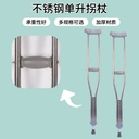 stainless steel single-liter crutches underarm double-crank multi-stall light underarm crutches for the disabled elderly