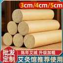 Coarse moxa strips 4/5cm thick moxa strips five-year old moxa velvet factory cannon moxibustion home moxibustion Hall