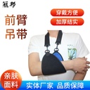 Arm Sling Arm Fracture Fixation Belt Wrist Fracture Dislocation Fixation Belt Arm Breathable Fixation Protectors