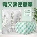 Wormwood steam eye patch disposable hot compress eye mask Wormwood eye patch Qichun Wormwood factory eye mask generation