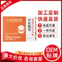 Thyroid-type Neck Acupoint Pressure Paste 8 on Beijing Tongrentang Inner Court