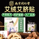 Nanjing Tongrentang Mai Umbilical Paste Gift Box Nan Huaijin Lazy Moxibustion Paste Longan Mai Grass Mai Velvet Belly Button Paste