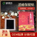 Qin Shitang Pain-killing Paste Cervical Lumbar Paste Shoulder Waist Disc Black Paste Vantone Bone Paste Factory Spot