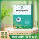 Cold compress eye patch Qingyutang eye mask patch to relieve eye fatigue Wormwood eye mask generation lutein eye protection patch