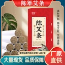 Chen moxa stick factory old handmade pure moxa stick Thunder moxibustion moxa stick boxed household gold moxa stick