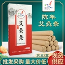 Aged moxa stick exhibition moxibustion stick stall slag stick Wormwood stick Wormwood stick aromatherapy stick 1.8x20cm factory