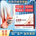 Factory heel pain massage plaster heel pain plaster back foot tendon sheath plaster inflammation plaster fascia tendon plaster