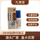 Sports Outdoor Injury Ventilation Spray Gout Liquid 60ml Cervical Spine Analgesic Spray Yunnan Herb Liquid