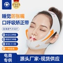 Mouth breathing corrector Shut up Artifact Children's Mouth Anti-snoring Belt to Prevent Snoring and Sleeping to Prevent Mouth Opening